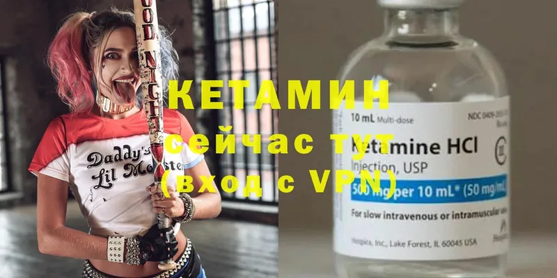 КЕТАМИН VHQ  магазин    Лиски 